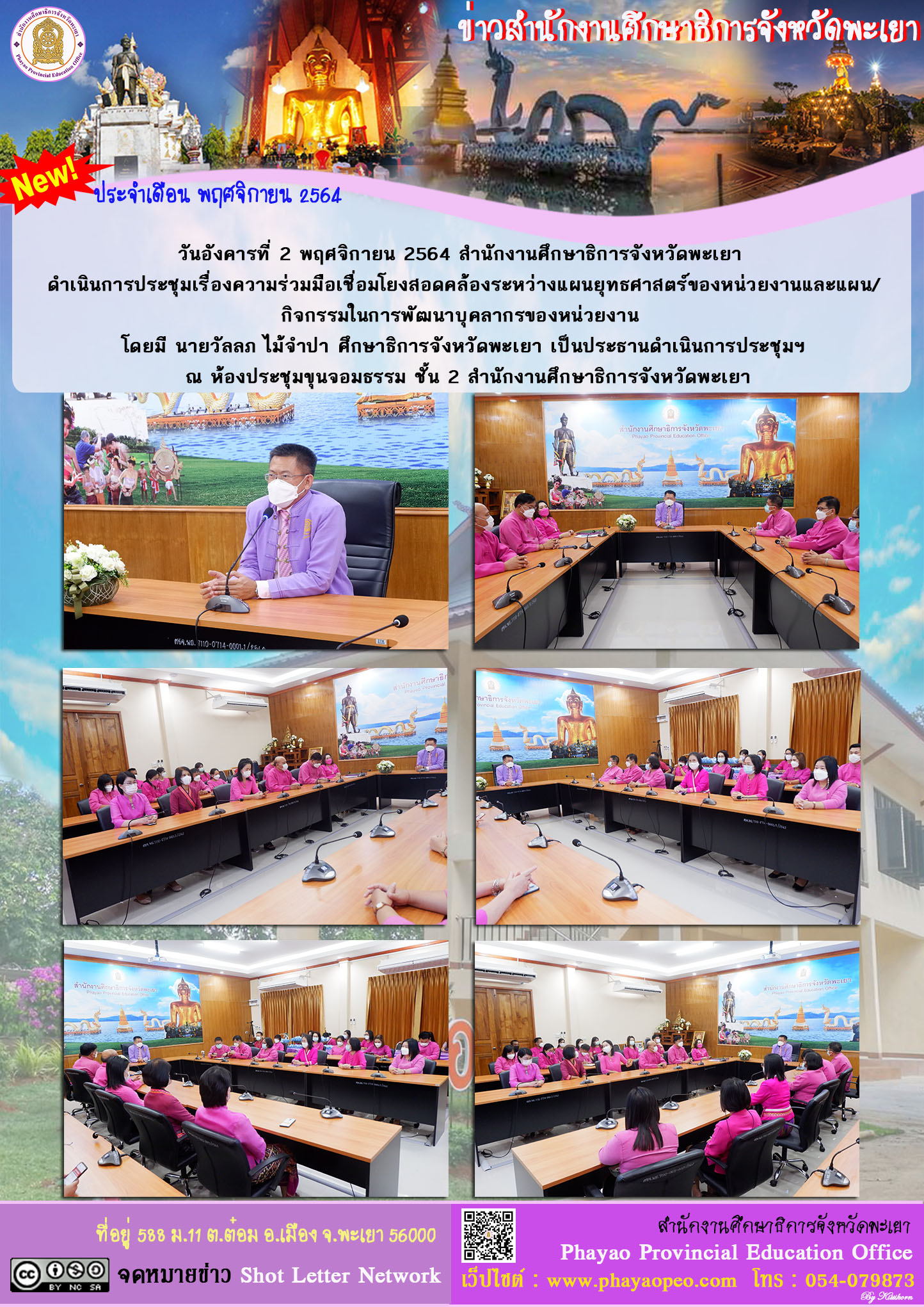 img_6180ed92b2d2c.ฉบับที่ 1-11-2564.jpg